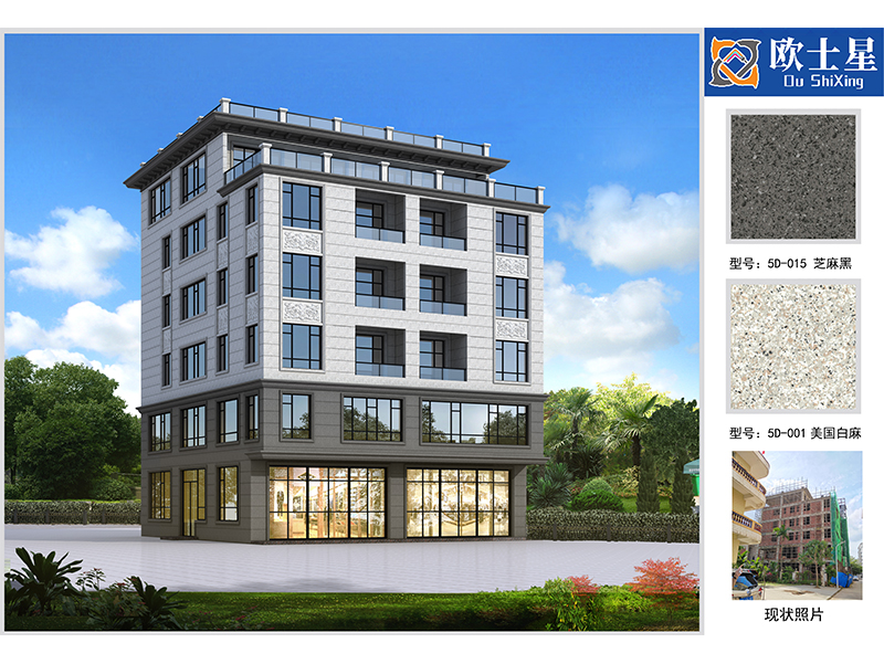 外墻仿石漆設(shè)計案例