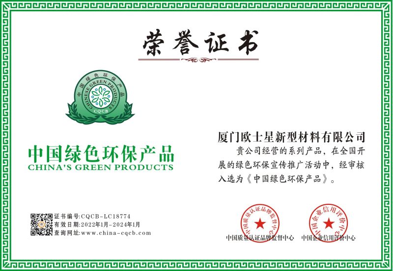 中國(guó)綠色環(huán)保食品