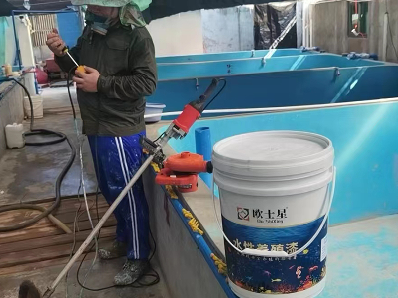 藍色養殖漆施工