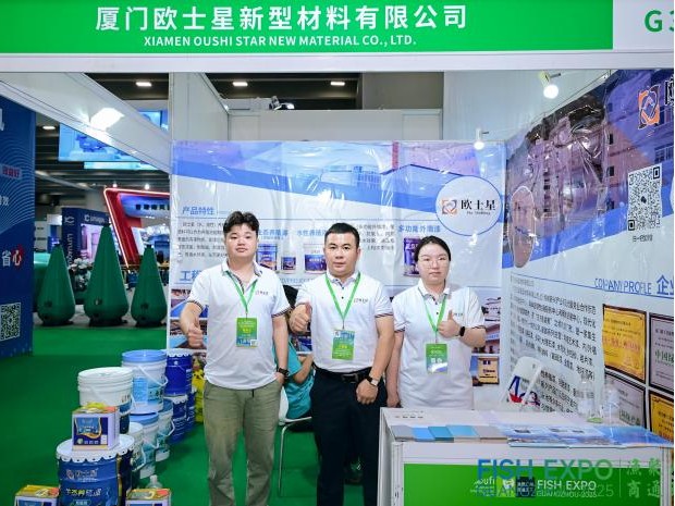 歐士星養(yǎng)殖漆亮相福州漁博會(huì)，改善水環(huán)境助力水產(chǎn)養(yǎng)殖發(fā)展！